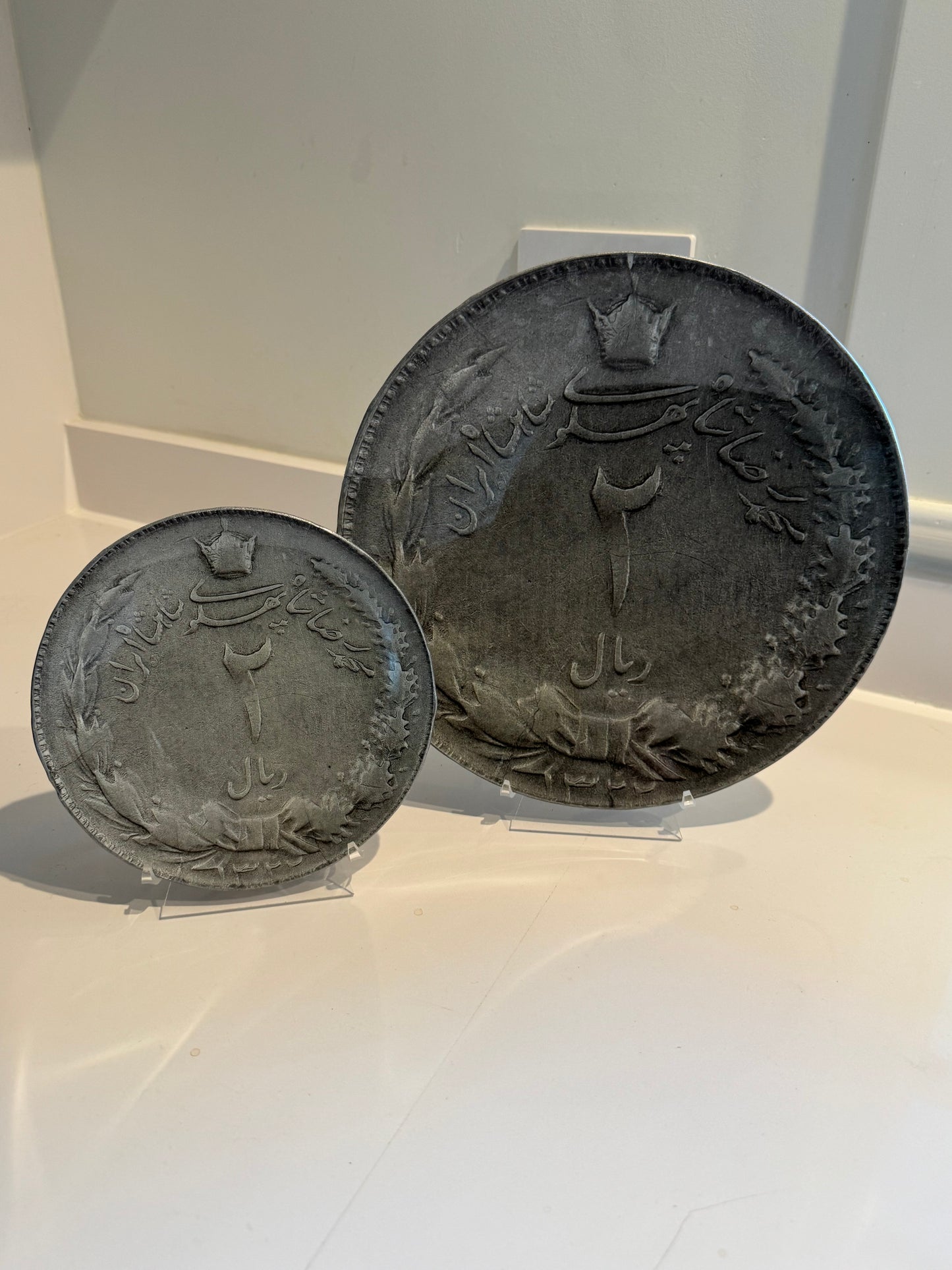 Imperial Coin Plate (Pahlavi Era)