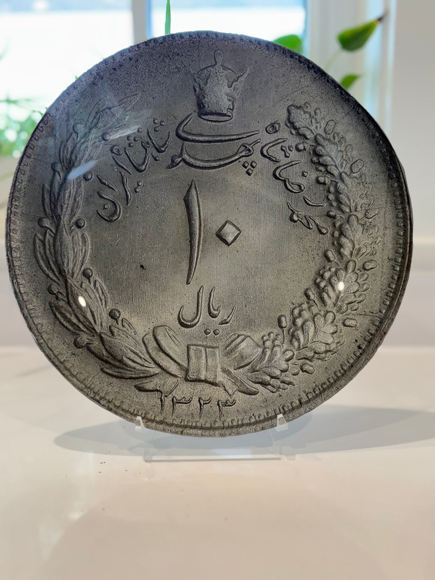 Heritage Coin Plate (Pahlavi Era)