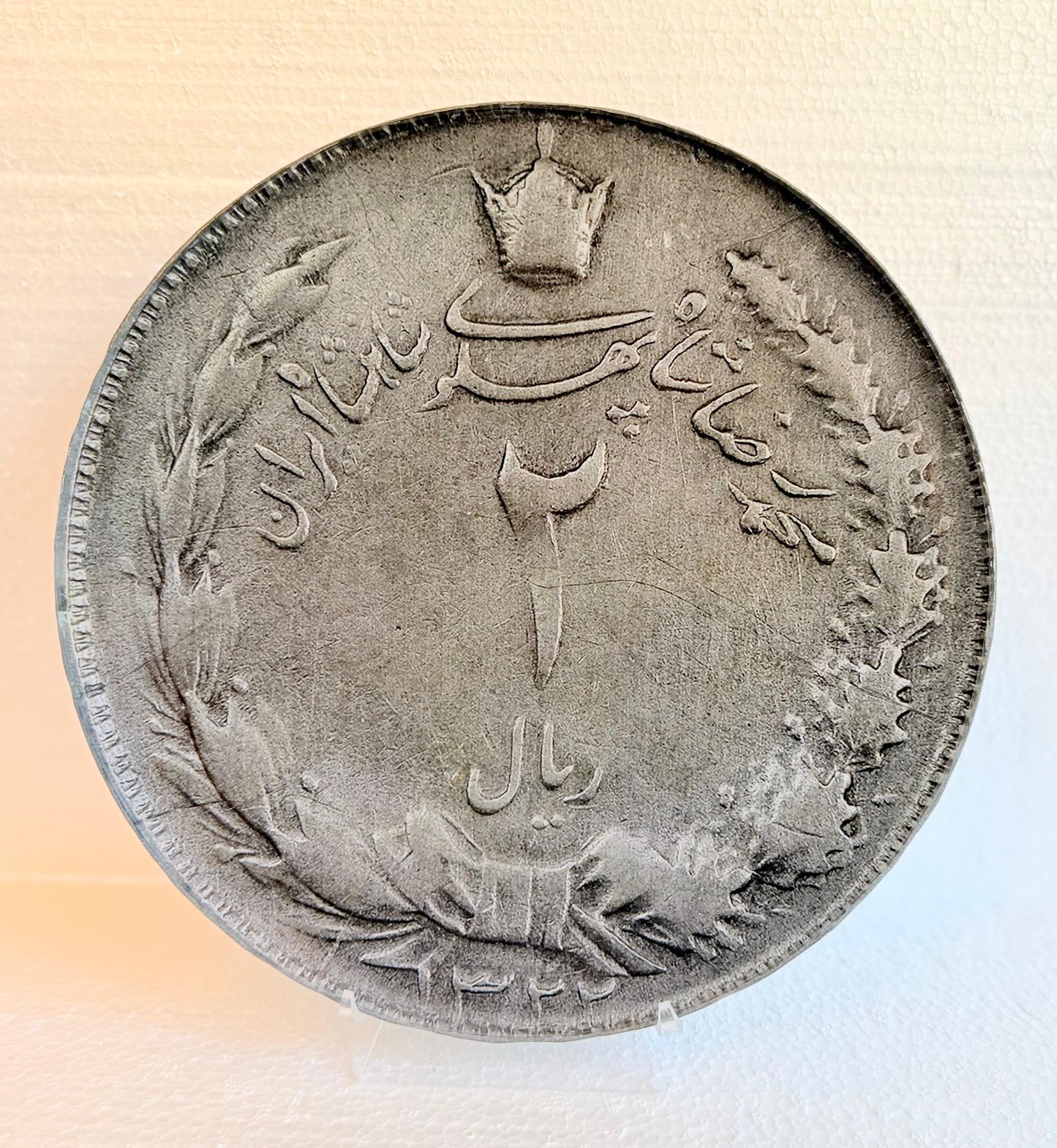 Imperial Coin Plate (Pahlavi Era)