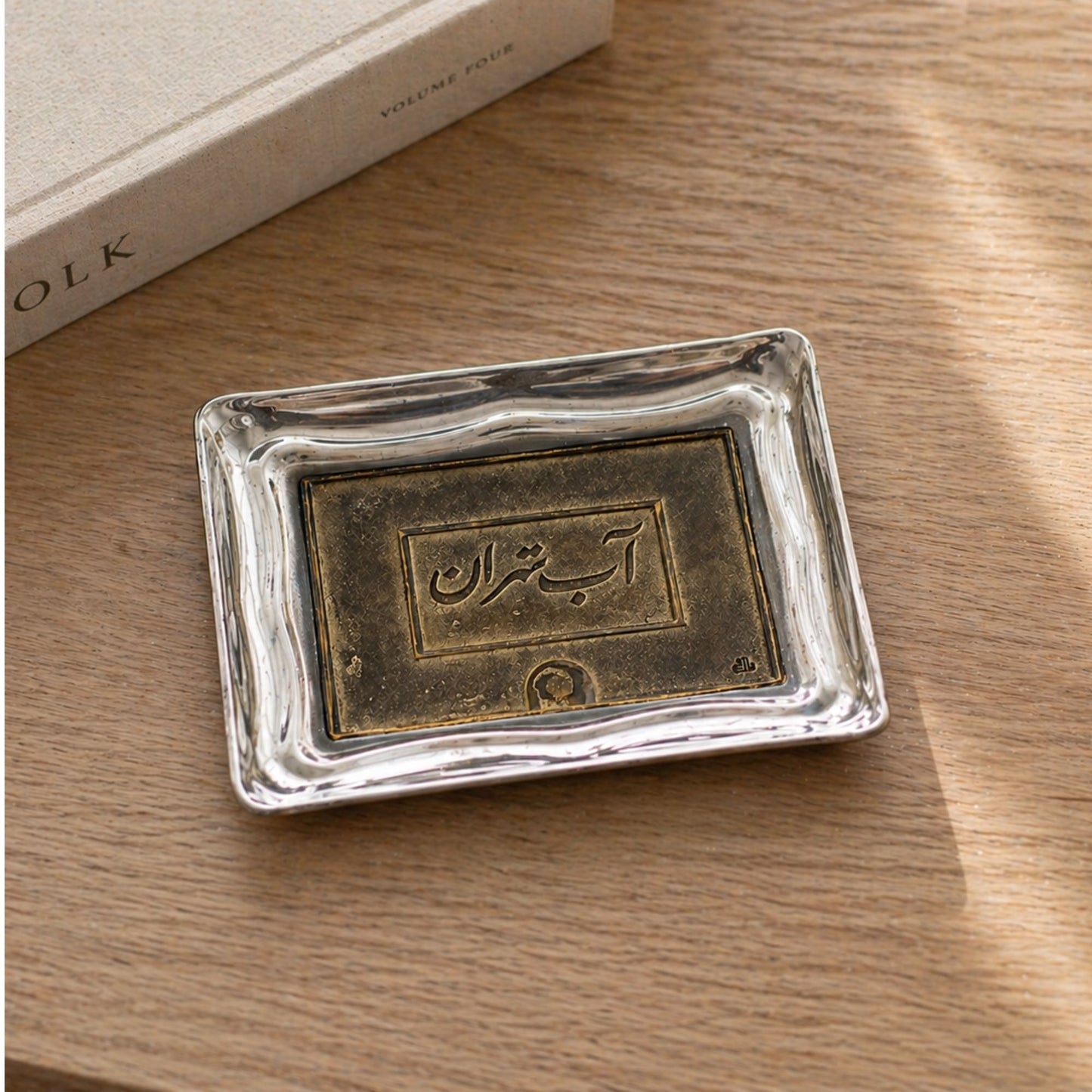 Persian Vintage Mini Tray â€œTehran Waterâ€ Bronze and shiny Metal Dish