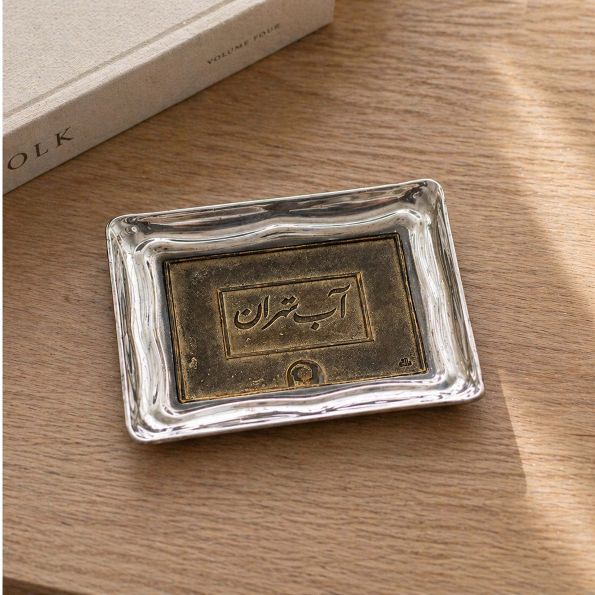 Persian Vintage Mini Tray â€œTehran Waterâ€ Bronze and shiny Metal Dish